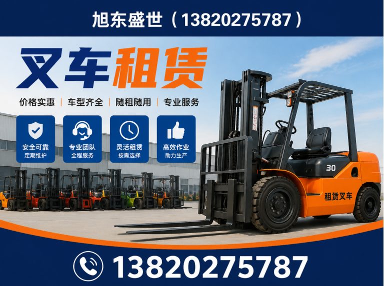 河东区叉车租赁展示图