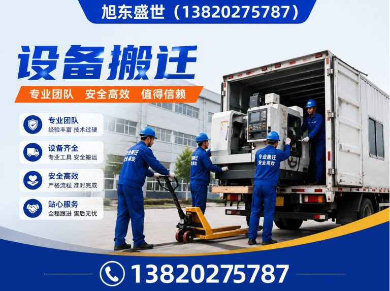 河东区天津起重搬运展示图
