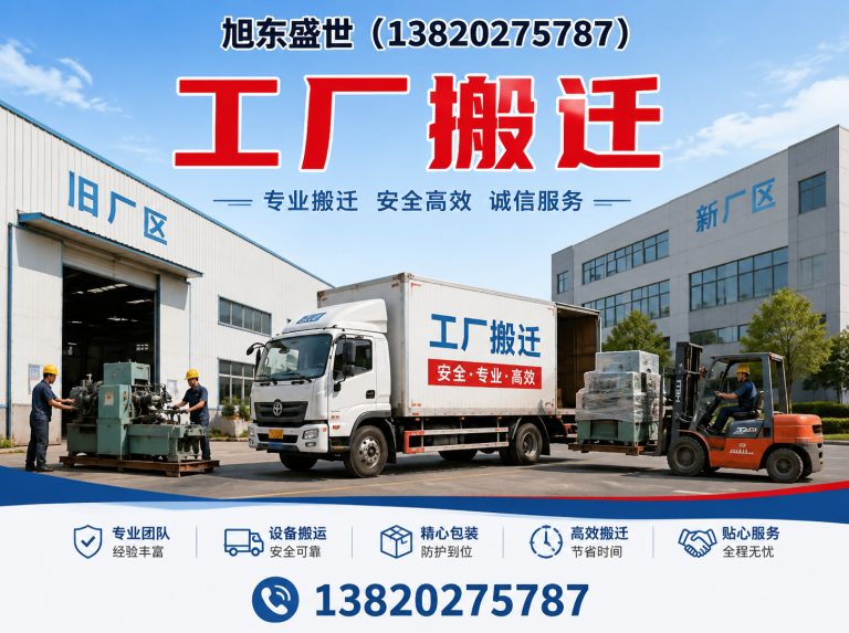 河东区大件搬运展示图